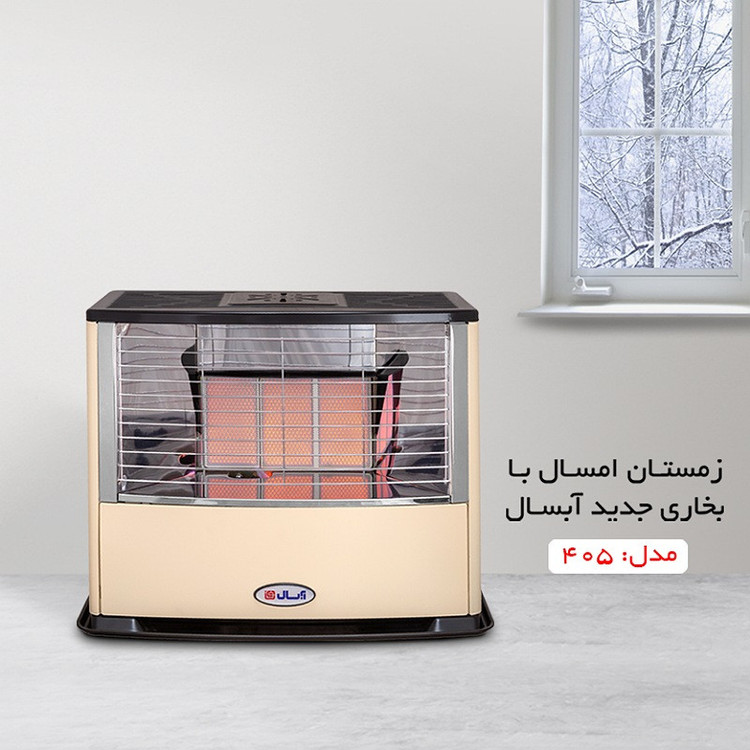 محصول نمونه تستی بخاری گازی آبسال مدل هوشمند کد 405